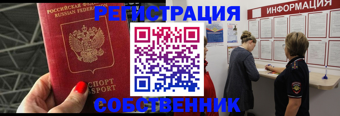 прописка поиск в Благодарном