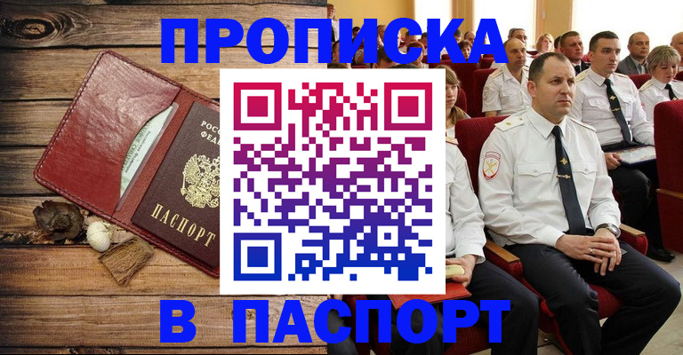 временная регистрация гарантия в Благодарном