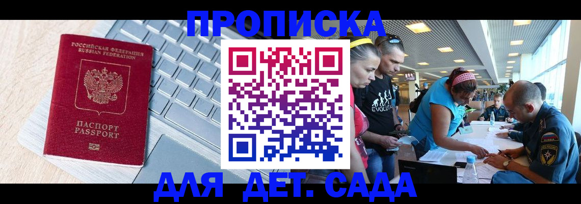 прописка иностранных граждан в Благодарном